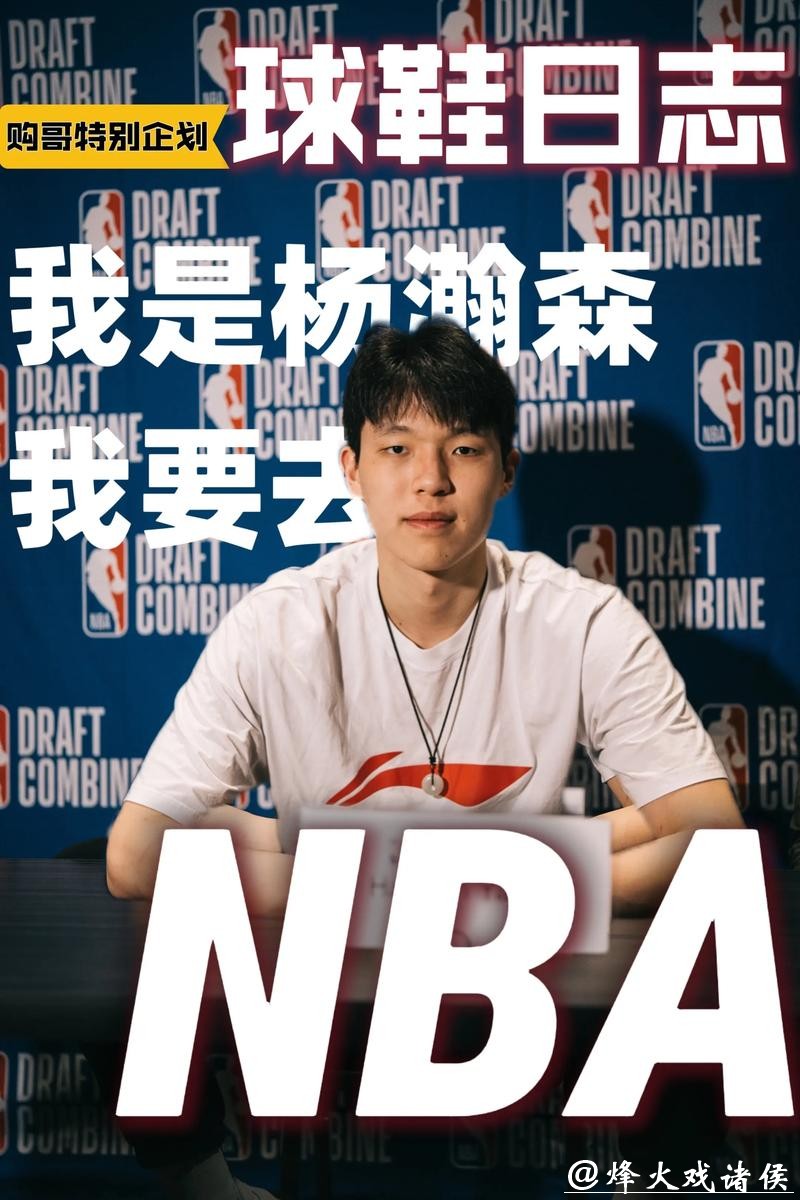 官方工作室赞杨瀚森:7天6战是追赶太阳的人 拓媒指出3大短板 官方工作室赞杨瀚森:7天6战是追赶太阳的人 拓媒指出3大短板