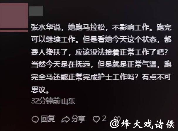 辞职仅3天,官媒发文锐评张水华,言辞犀利,句句说到大众心坎里 辞职仅3天,官媒发文锐评张水华,言辞犀利,句句说到大众心坎里