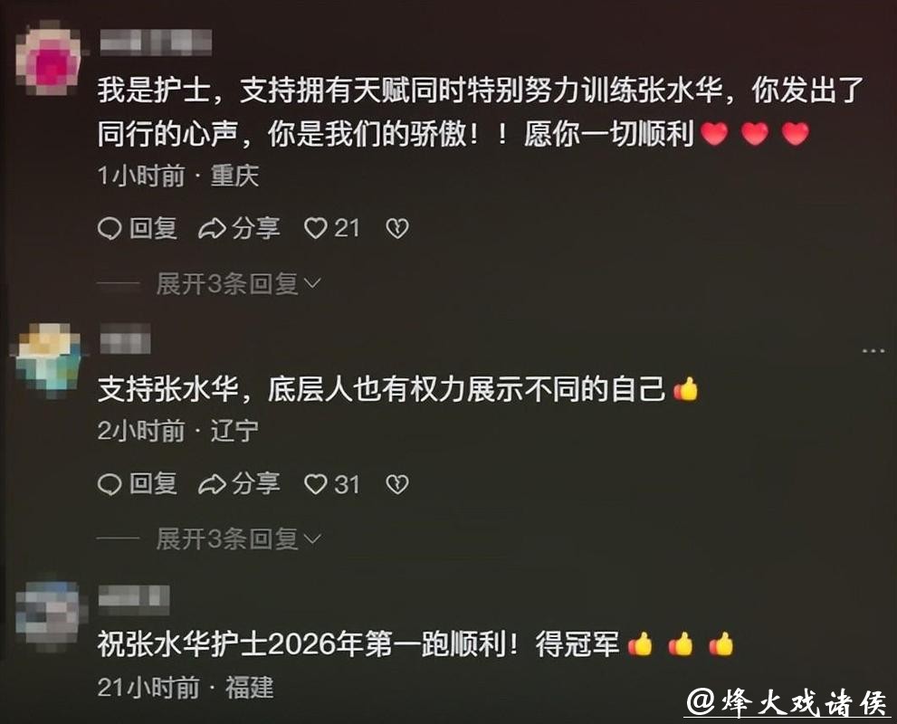 辞职仅3天,官媒发文锐评张水华,言辞犀利,句句说到大众心坎里 辞职仅3天,官媒发文锐评张水华,言辞犀利,句句说到大众心坎里